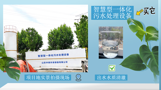 農(nóng)村生活污水如何處理？揭秘一體化污水處理設(shè)備新技術(shù)（1）