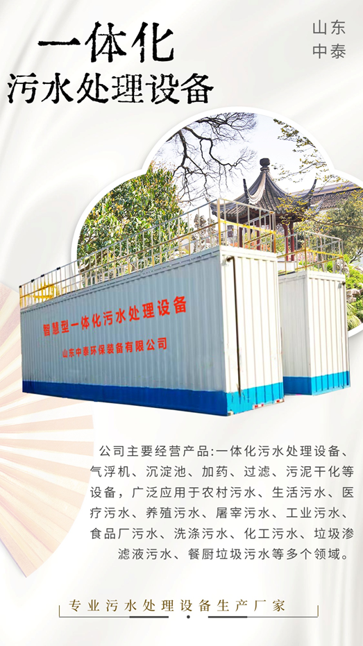 農村污水處理設備，還水清如許（1）