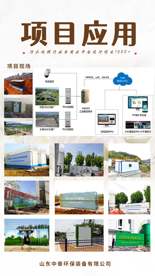 治理農村污水一體化污水處理設備優勢盡顯（2）