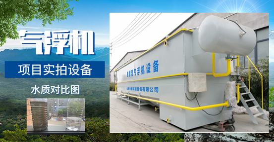 牛蛙水產養殖尾水處理設備氣浮機為何受歡迎？尾水處理一次節省3倍費用（3）