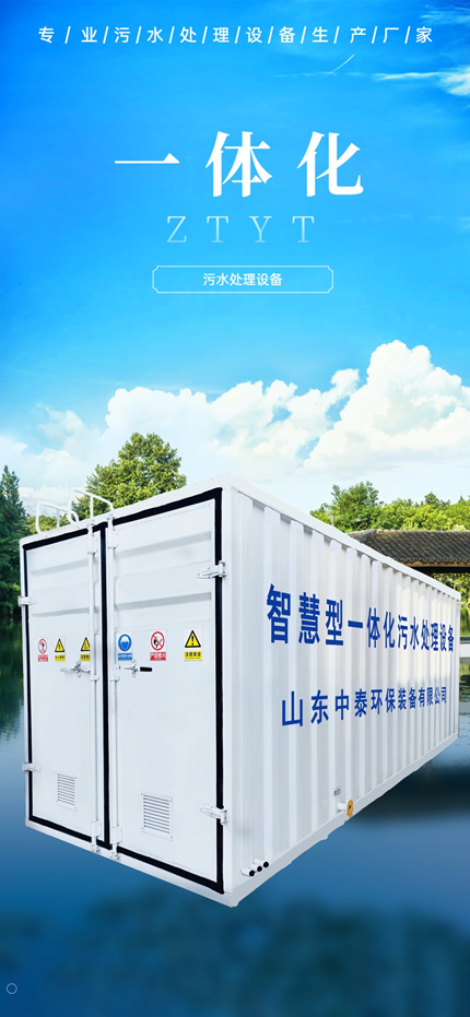 農村生活污水不經處理肆意排放-一體化污水處理設備來拯救