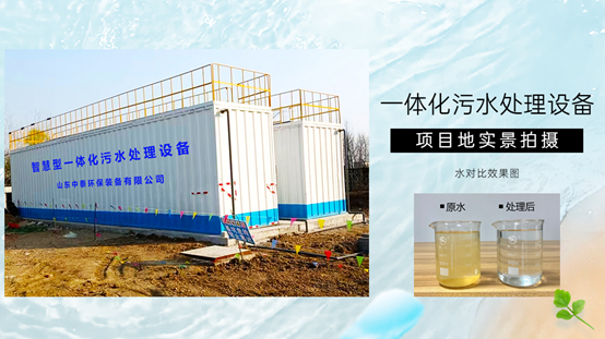 農村生活污水不經處理肆意排放-一體化污水處理設備來拯救