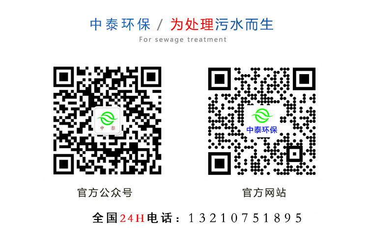 醫院污水處理案例