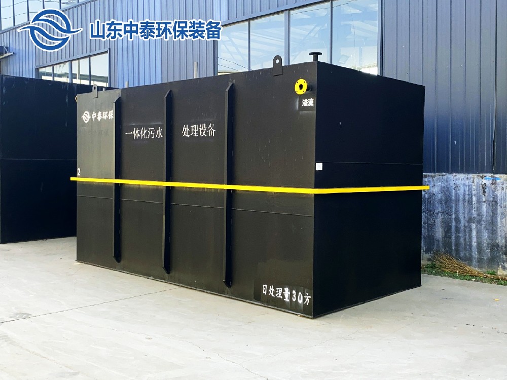 一體化污水處理設備_工業一體化污水處理設備_一體化污水處理設備廠家