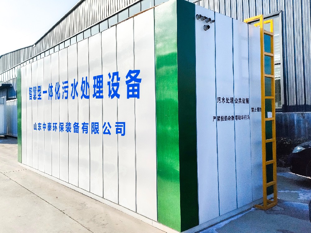 養警犬污水的處理：地埋式一體化污水處理設備的應用