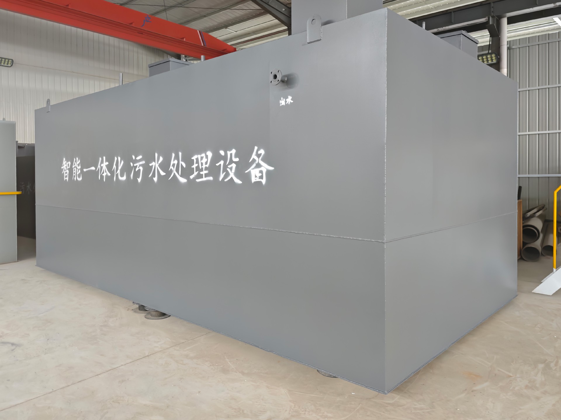 一體化污水處理設備_工業污水處理設備_污水處理設備廠家