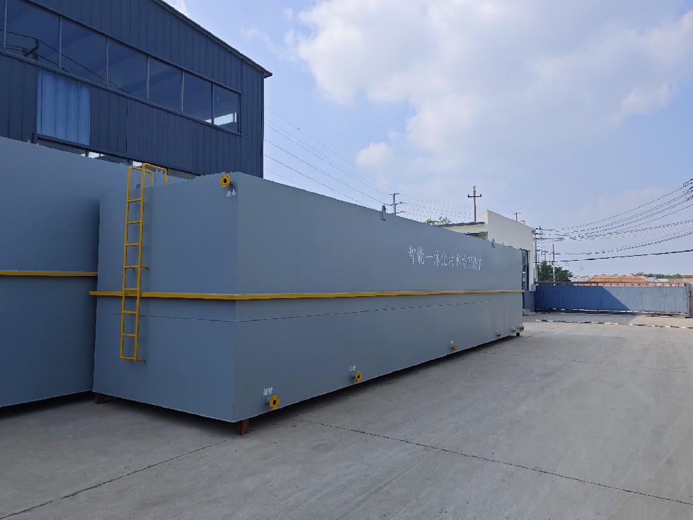 一體化污水處理設(shè)備,一體化污水處理設(shè)備廠家