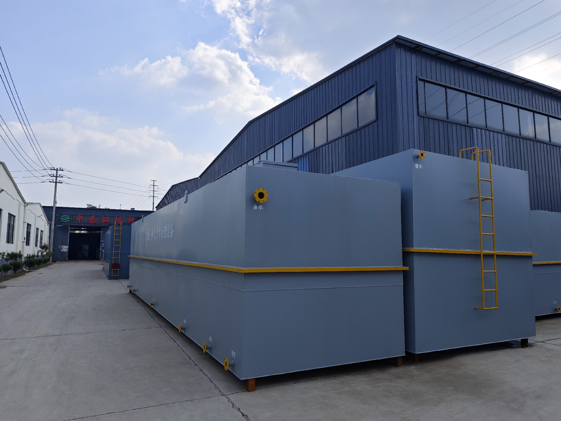 一體化污水處理設備,一體化污水處理設備廠家