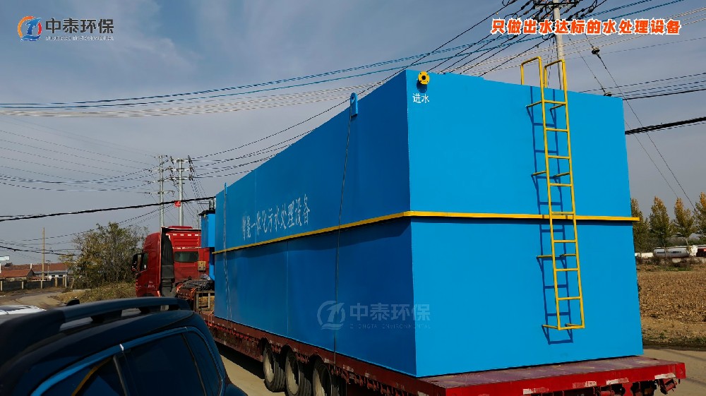 一體化污水處理設(shè)備_工業(yè)污水處理設(shè)備_污水處理設(shè)備廠家