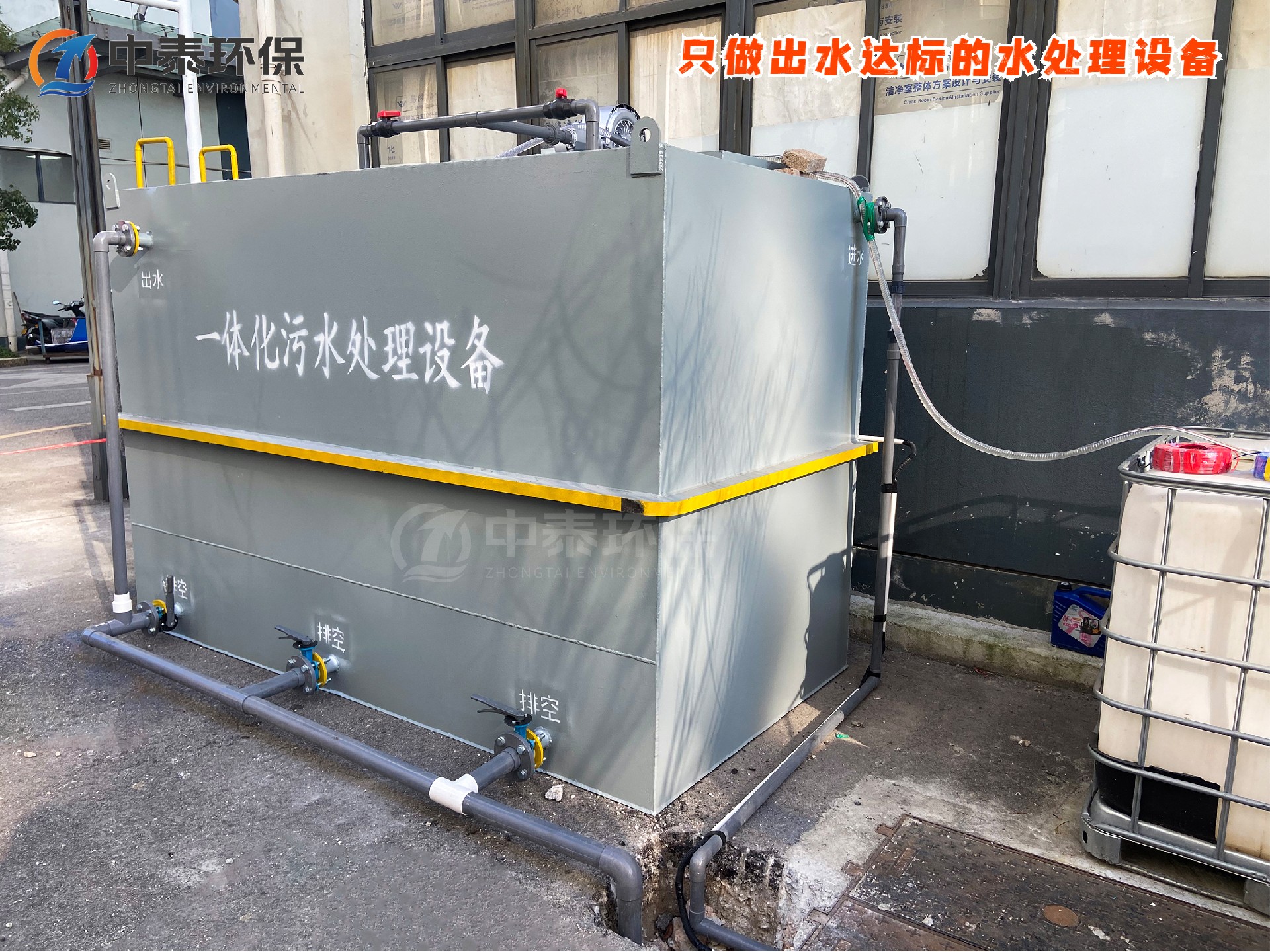 一體化污水處理設(shè)備_工業(yè)污水處理設(shè)備_污水處理設(shè)備廠家