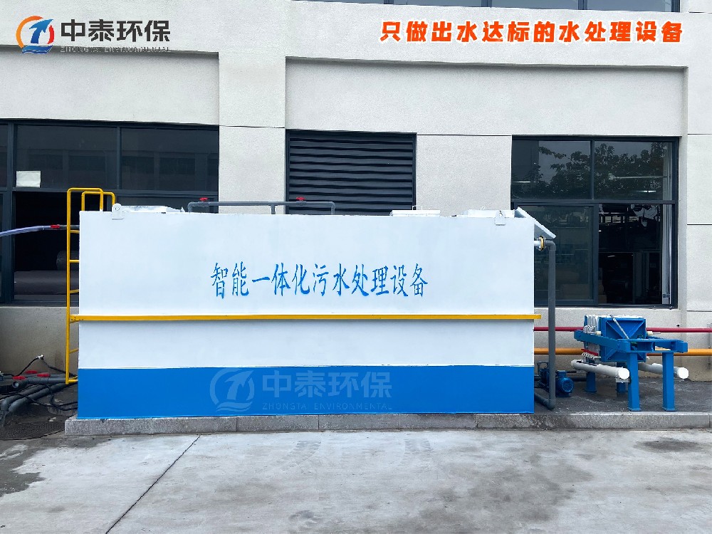 一體化污水處理設備_工業(yè)污水處理設備_污水處理設備廠家